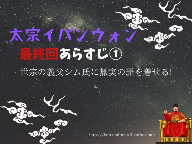 太宗イバンウォン　最終回あらすじ　最後　ラスト　結末