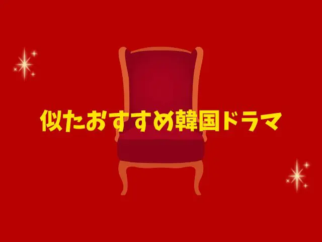 コンフィデンスマンKR 最終回 あらすじ