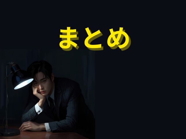 コネクション　韓国ドラマ　最終回