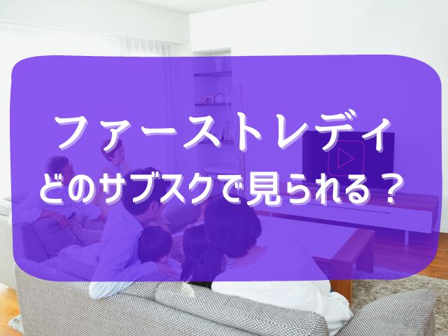 ファーストレディ　韓国ドラマ　最終回