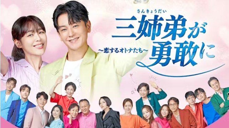 三姉弟が勇敢に　最終回　感想