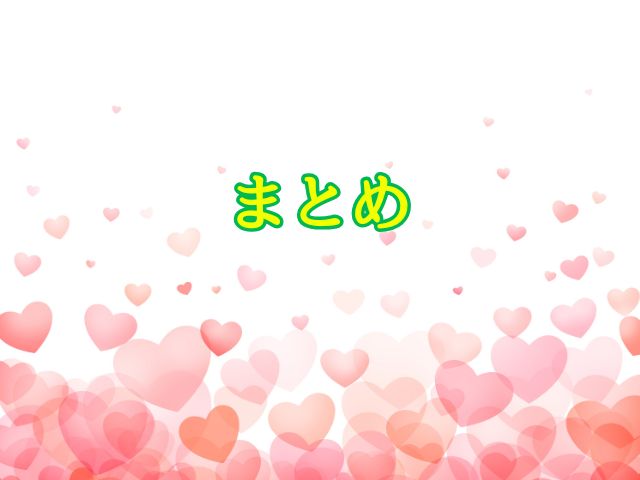 トキメキ☆翡翠ロマンス 最終回 ネタバレ