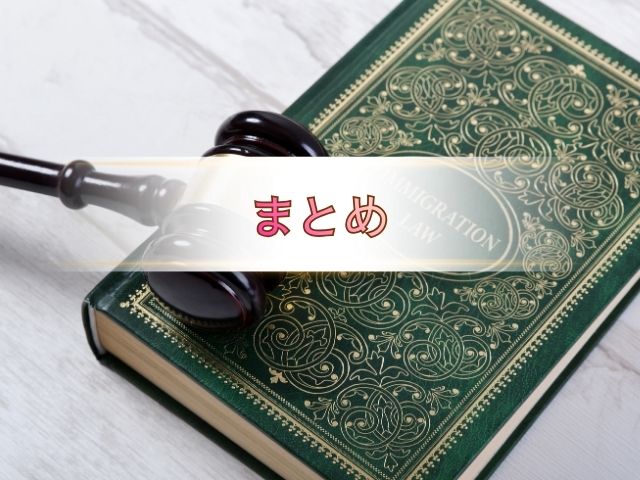 仮釈放審査官イハンシン　最終回