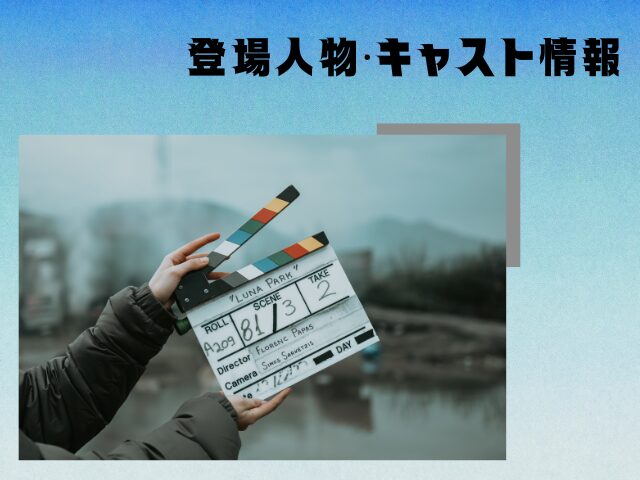 メスを持つハンター　最終回　あらすじ