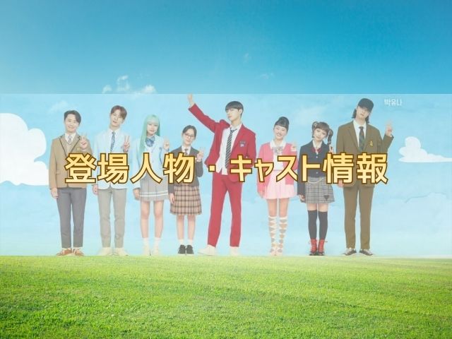 スピリットフィンガーズ 最終回