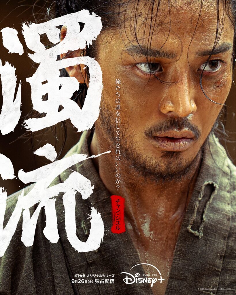 ロウン　出演　ドラマ