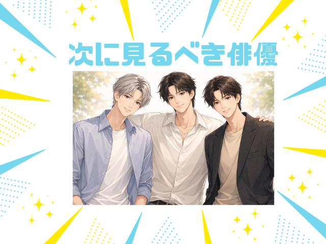 ナイヌ　出演　ドラマ