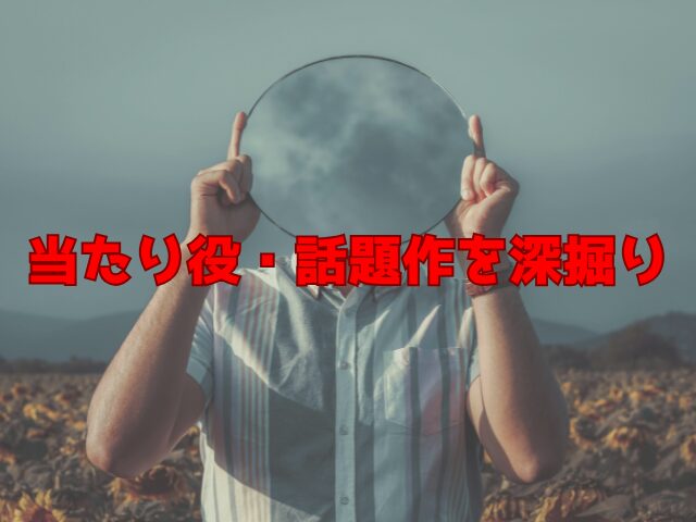 ナイヌ　出演　ドラマ