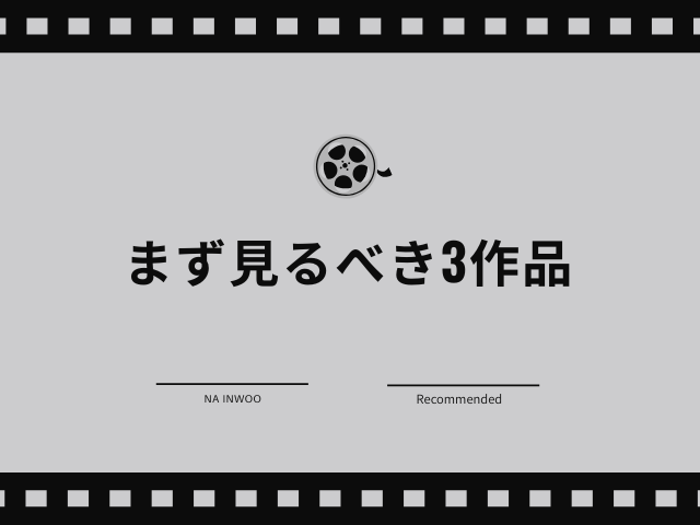 ナイヌ　出演　ドラマ