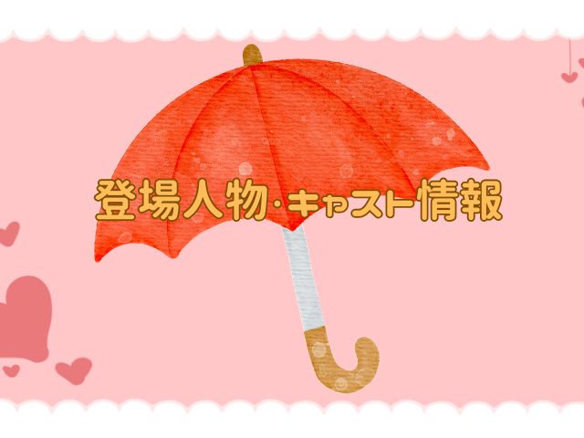 適齢期惑々ロマンス　最終回