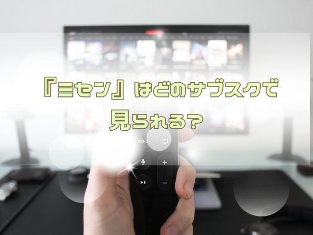 ミセン　最終回